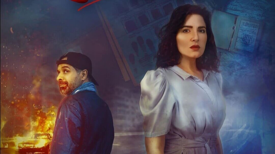 مسلسل خط احمر